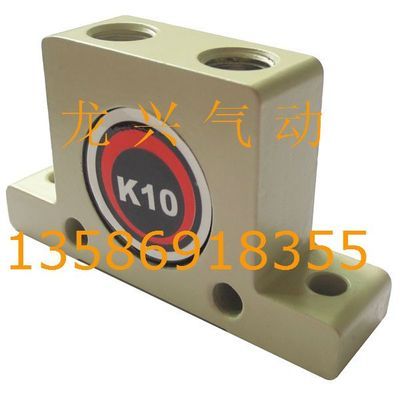 K10振动器_奉化市龙兴气动元件厂_世界工厂网