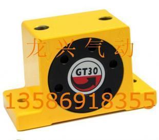 GT30振动器奉化市龙兴气动元件厂_世界工厂网