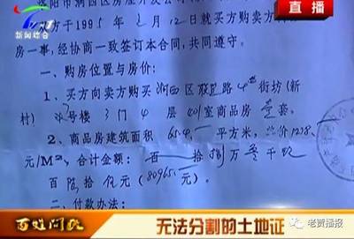 问政!解决不动产历史遗留问题,洛阳实行“证缴分离”.