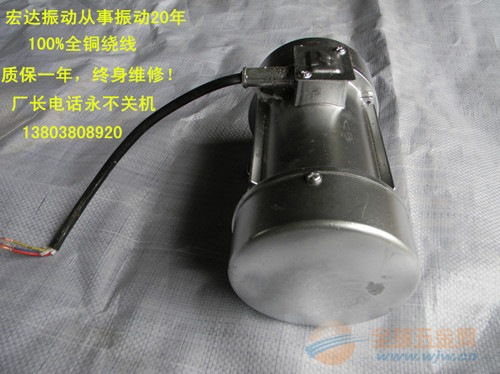 铜芯YZS 50-6振动电机与宏达防爆振动电机 振动器厂的核心产品解析